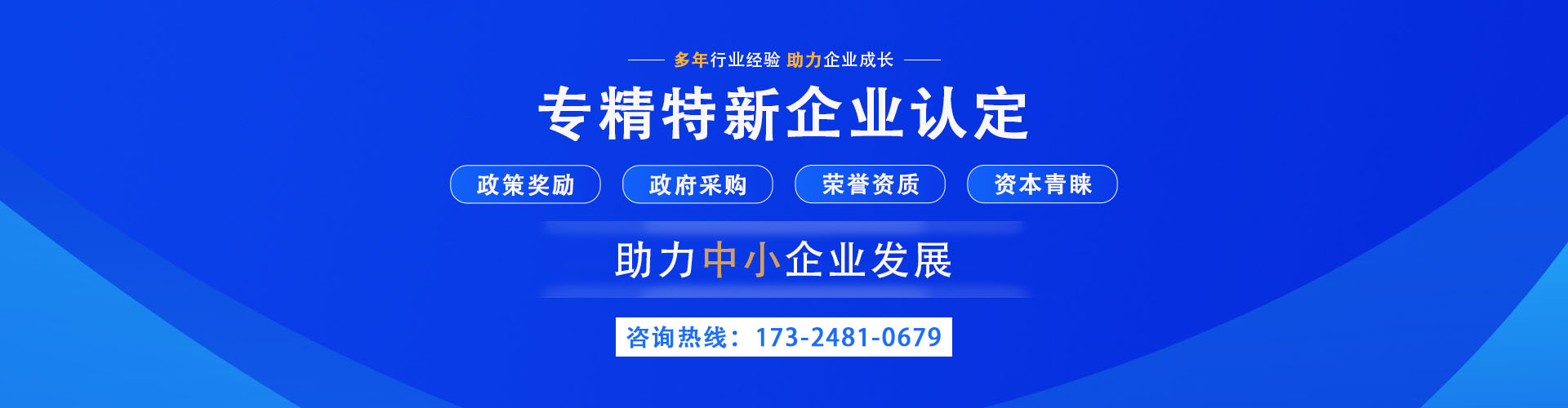 沁阳市专精特新企业认定