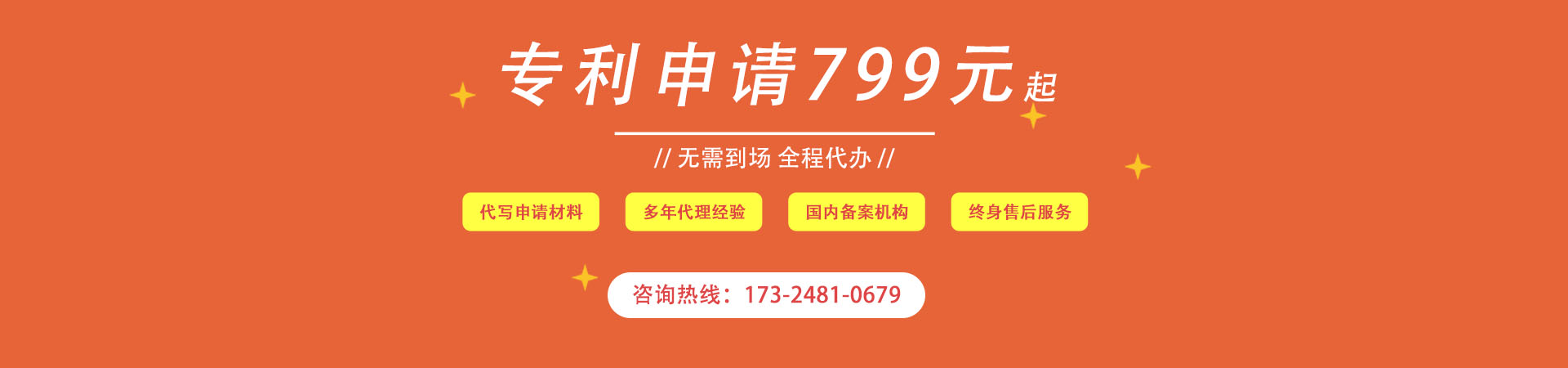 玉泉街道专利申请代理机构