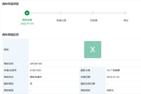 小米科技有限责任公司申请注册“XIAOMI MIX”等多个商标