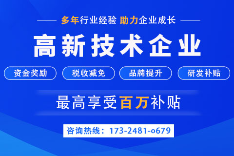 漯河高新技术企业补助奖励汇总