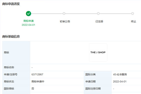 京东集团申请注册“THE J SHOP”商标