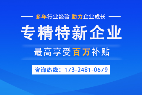 郑州市二七区对专精特新企业补贴多少钱