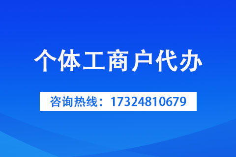 在三门峡办理个体工商户有补贴吗？都有哪些补贴