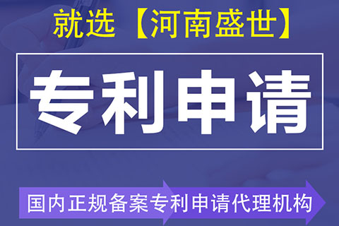 濮阳专利代理代办机构