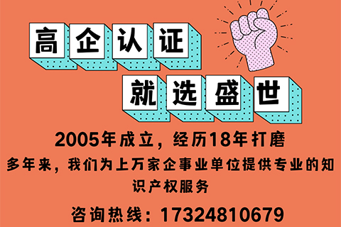 河南省高新技术企业认定辅导机构