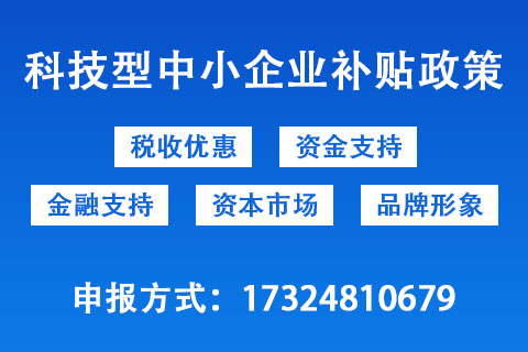 郑州市科技型企业申报
