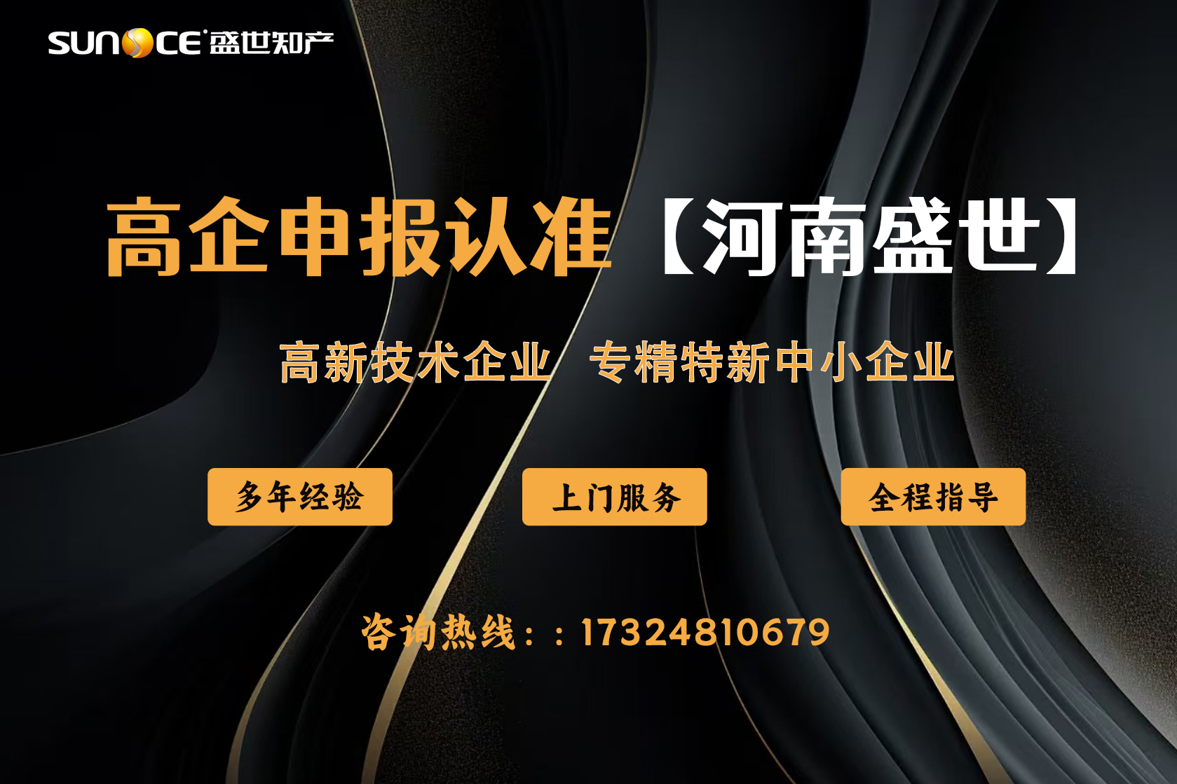 郑州高企申报辅导机构