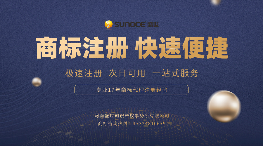 商标代理机构